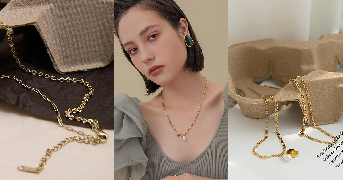 推薦選擇鋼製的金屬鍊條飾品，不易造成氧化和褪色，也不易引起過敏