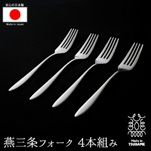 Arnest — 燕三條 不鏽綱叉 (4件裝)
