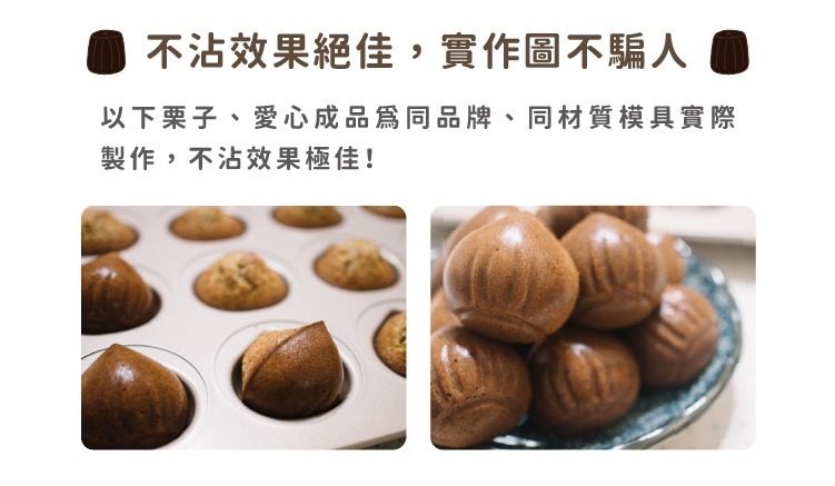 12連可麗露模具不沾效果佳