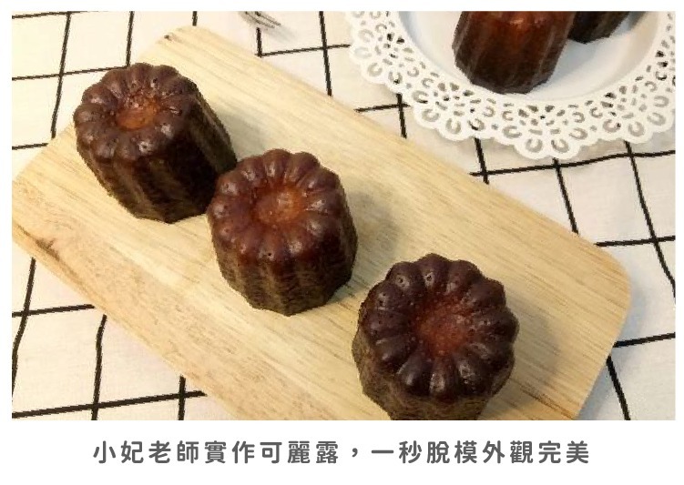 可麗露一秒脫模