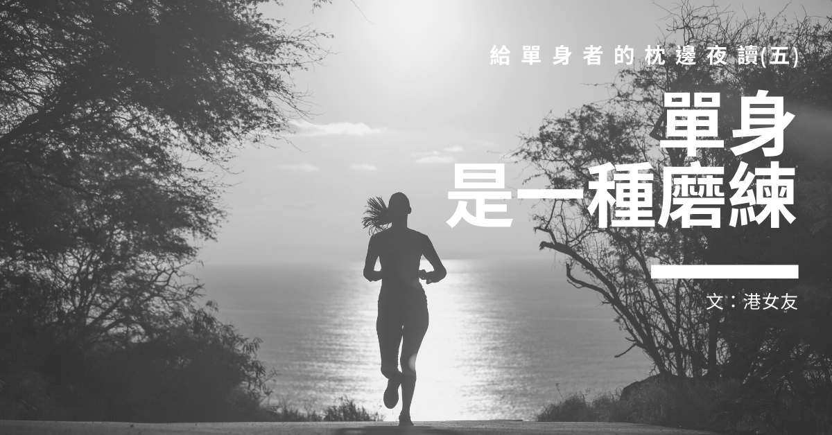 單身,情人,情人節,失戀,拍拖,港女友,男友,白色情人節,還是要相信愛情呀