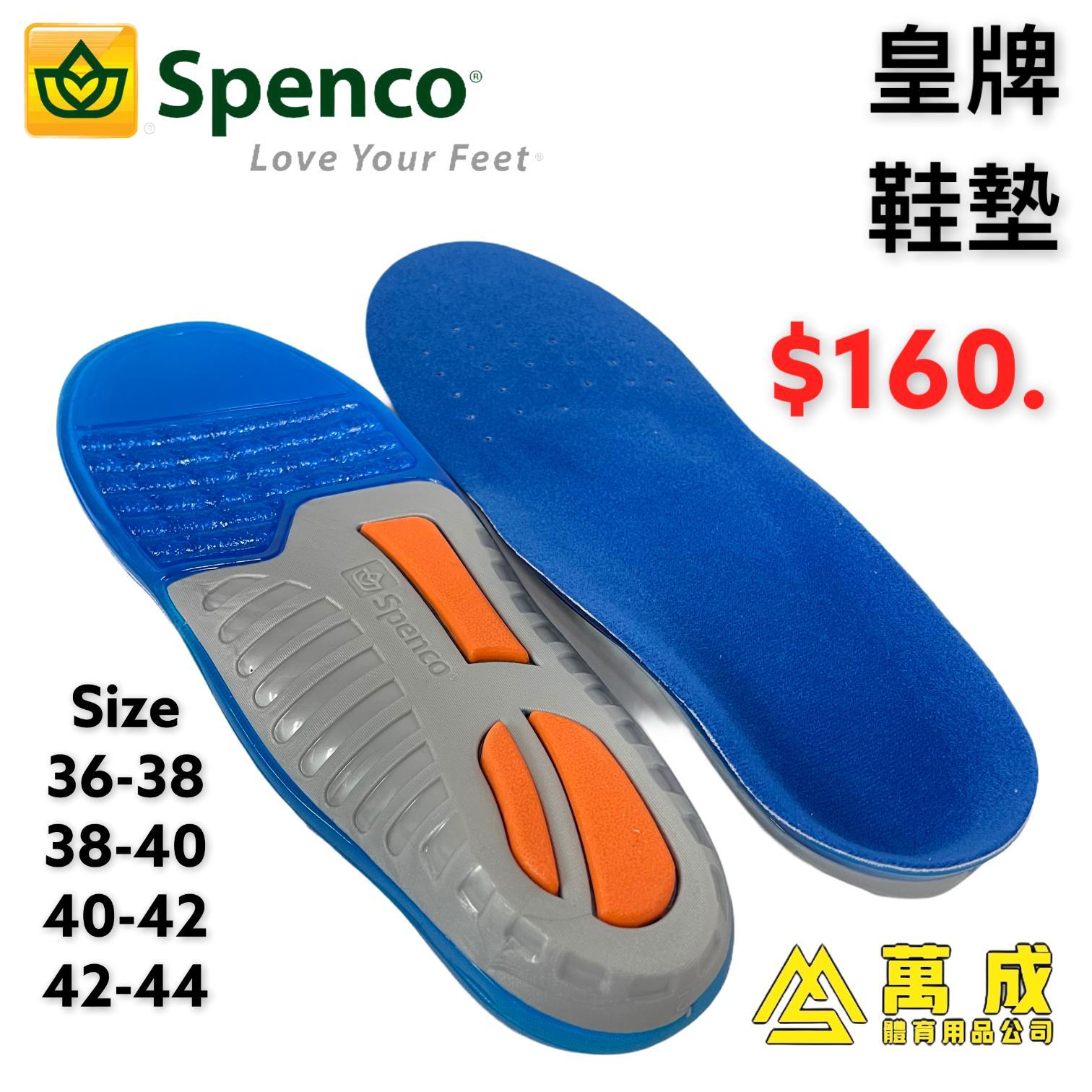 SPENCO 矽膠 避震 鞋墊
