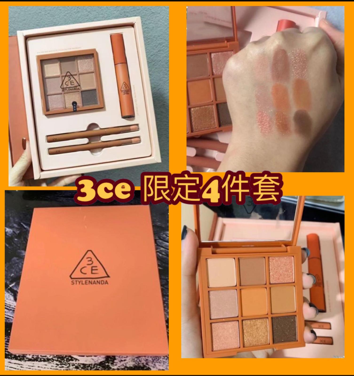 ✨ 3ce限定4件套盒 ✨