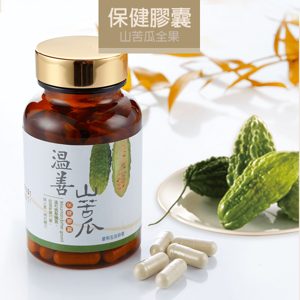 溫善山苦瓜膠囊(60粒/罐)