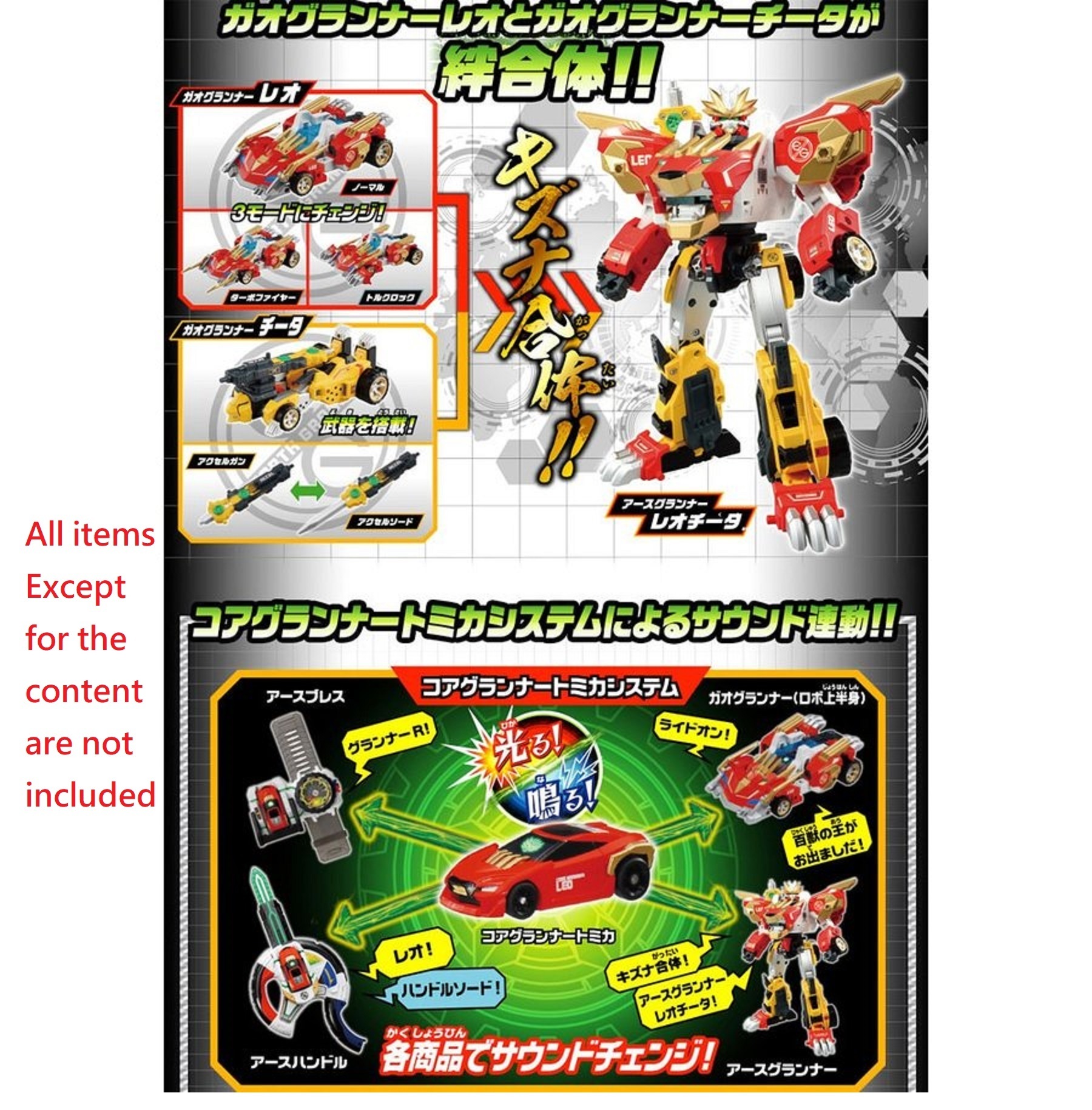【減價】Takara Tomy Tomica 地球防衛隊 EG01 Leo Cheetah Earth Granner