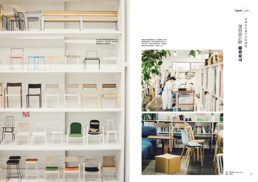 秋刀魚雜誌第15期生活基本物件