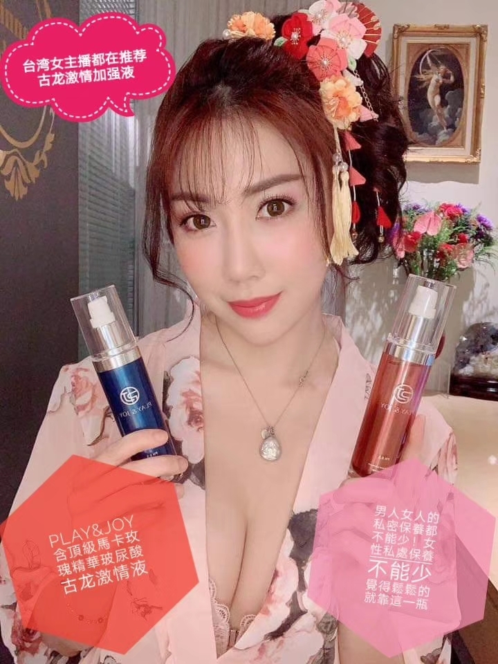 PLAY & JOY 台灣古龍激熱增強 35ml 水性潤滑劑