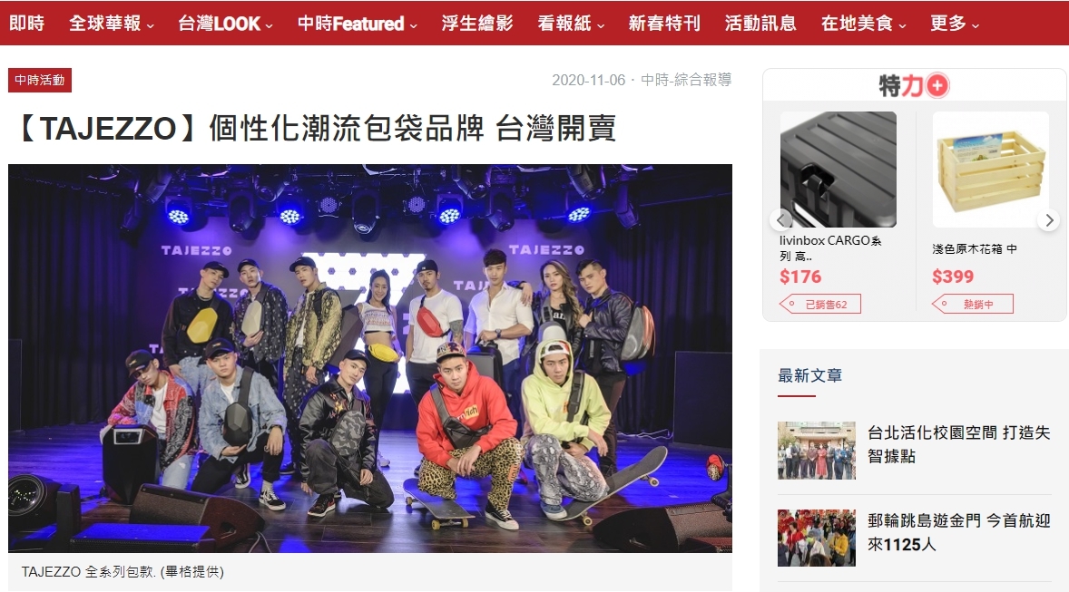 TAJEZZO,TAJEZZOTAIWAN,小胸包,斜背包,胸包,斜背包,翻爆