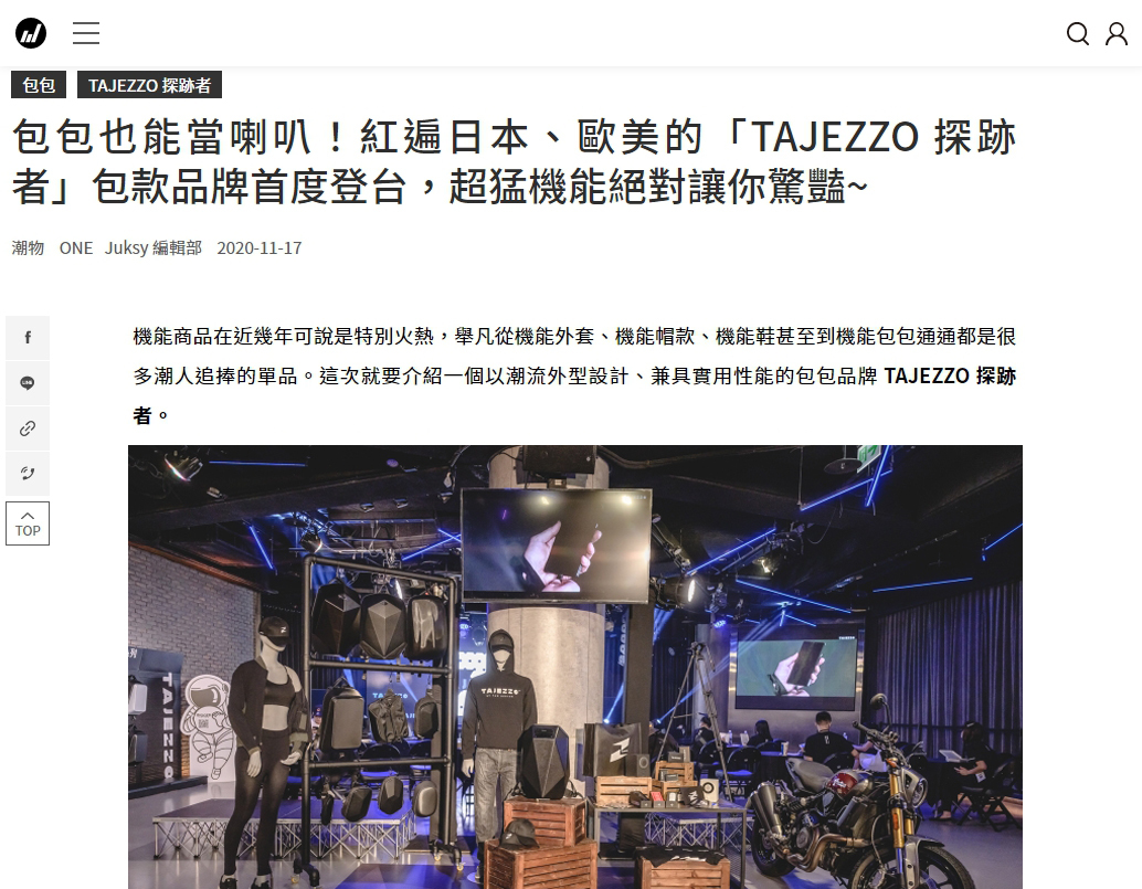 TAJEZZO,TAJEZZOTAIWAN,小胸包,斜背包,胸包,斜背包,體驗會,媒體報導,街星,juksy