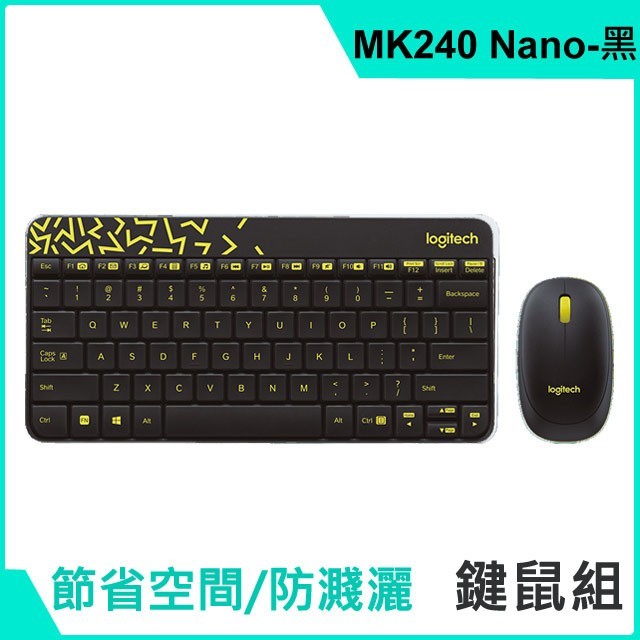 羅技MK240 Nano 無線鍵鼠組 - 黑色/黃邊（鍵盤、無線滑鼠）