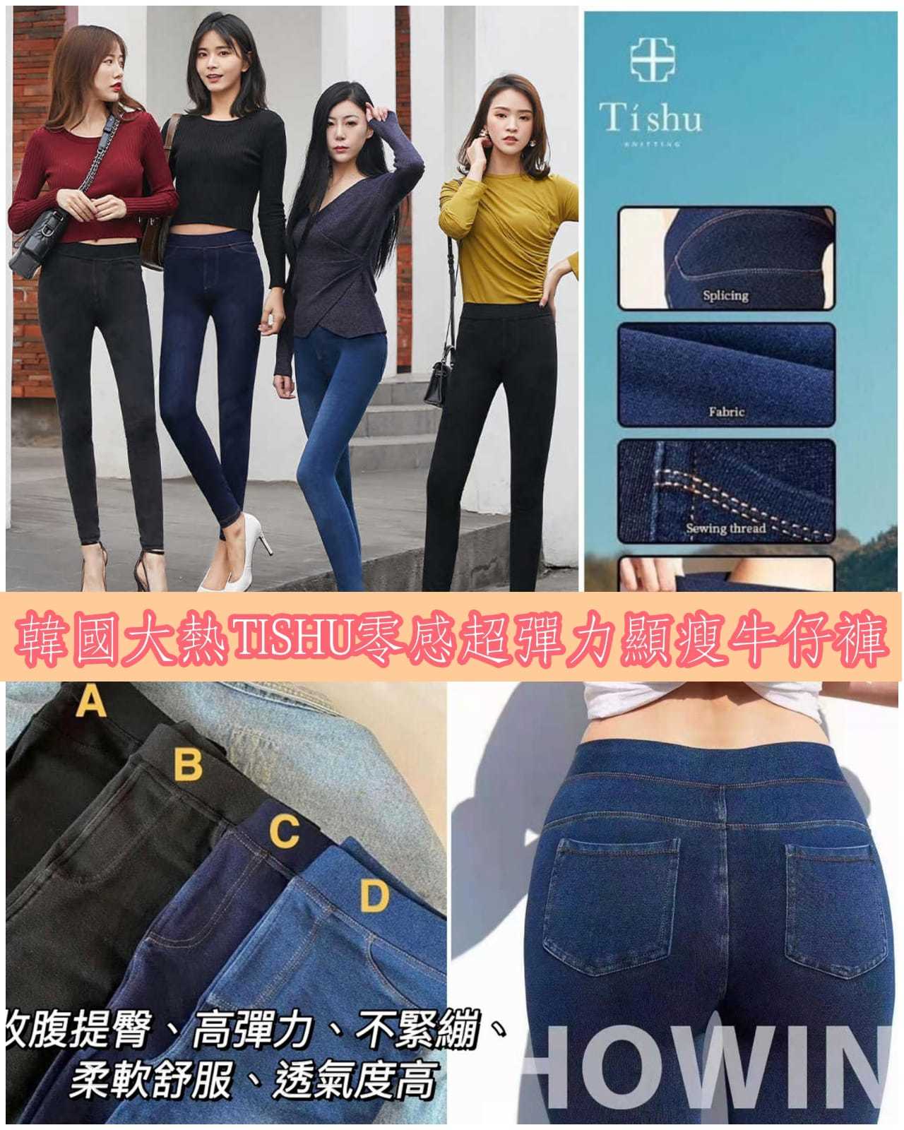 WSBA1218韓國🇰🇷 樂天熱賣🔥TISHU 零感超彈力激瘦牛仔褲👖* 黑色 (現貨S25)