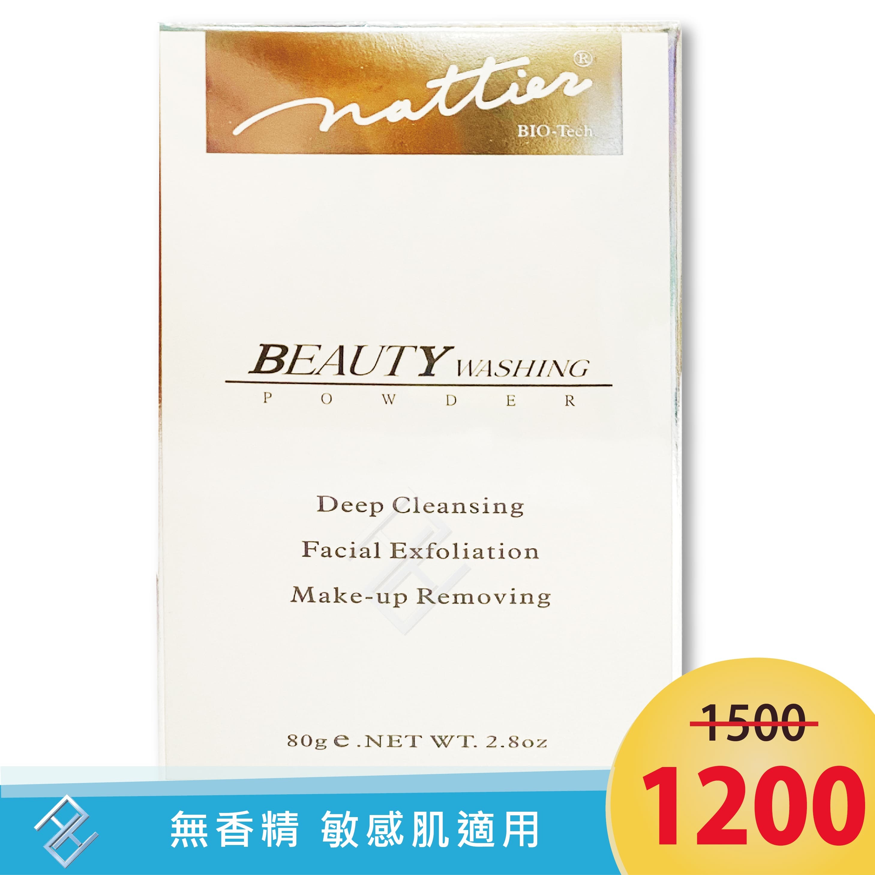 【威馬康健】洗臉靚酵素潔顏顆粒 80g/瓶｜植物酵素洗臉配方、敏感肌適用