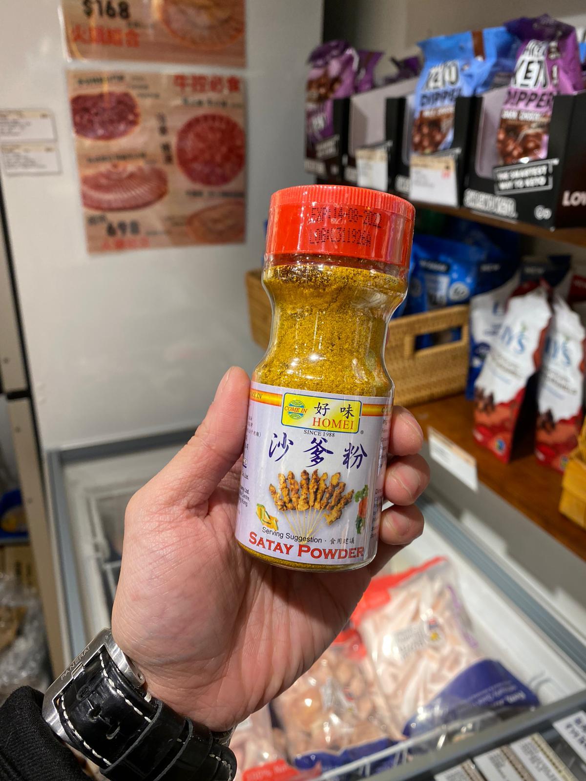 錦源好味 - 沙嗲粉 50g