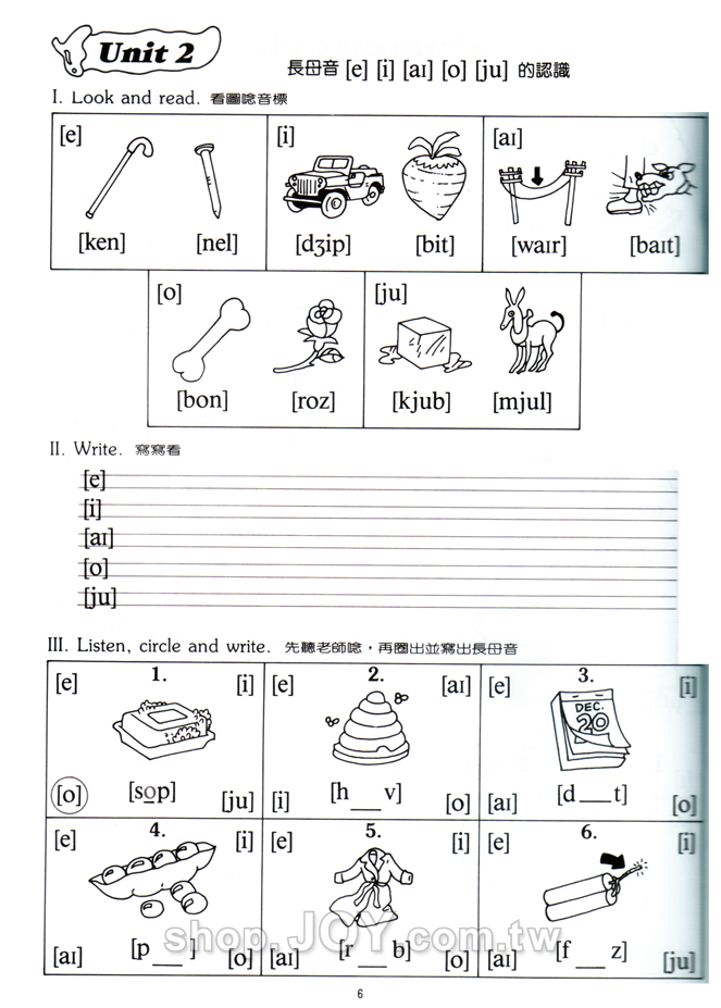 KK音標第 2 冊 KK Phonetic Book 2