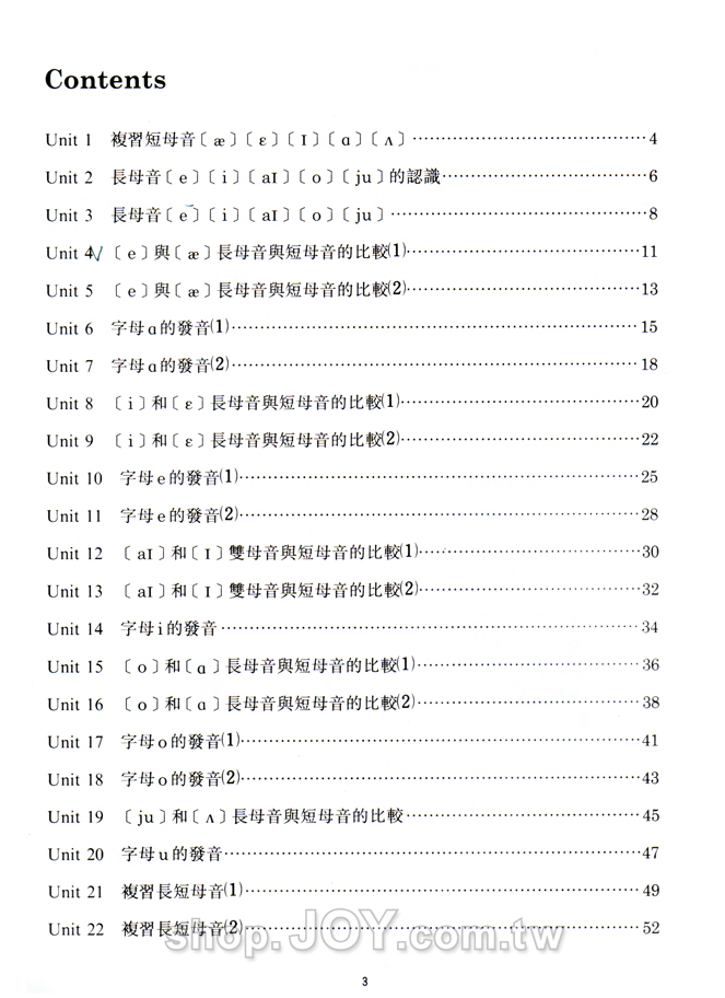 Kk音標第2 冊kk Phonetic Book 2