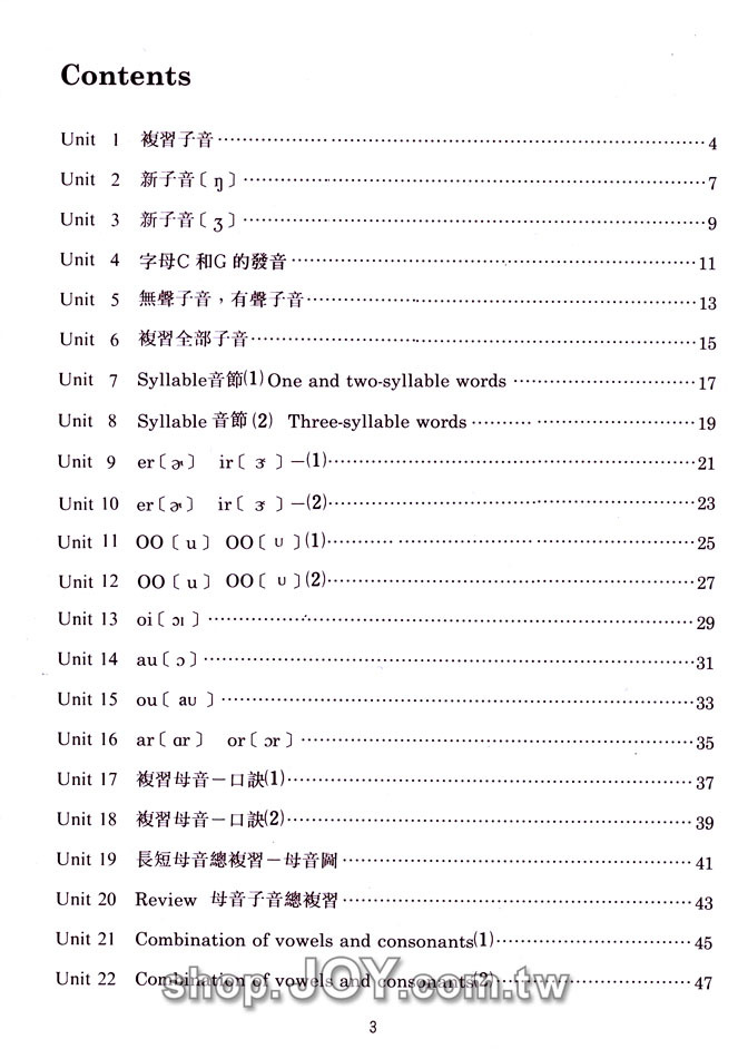 KK音標第 3 冊 KK Phonetic Book 3