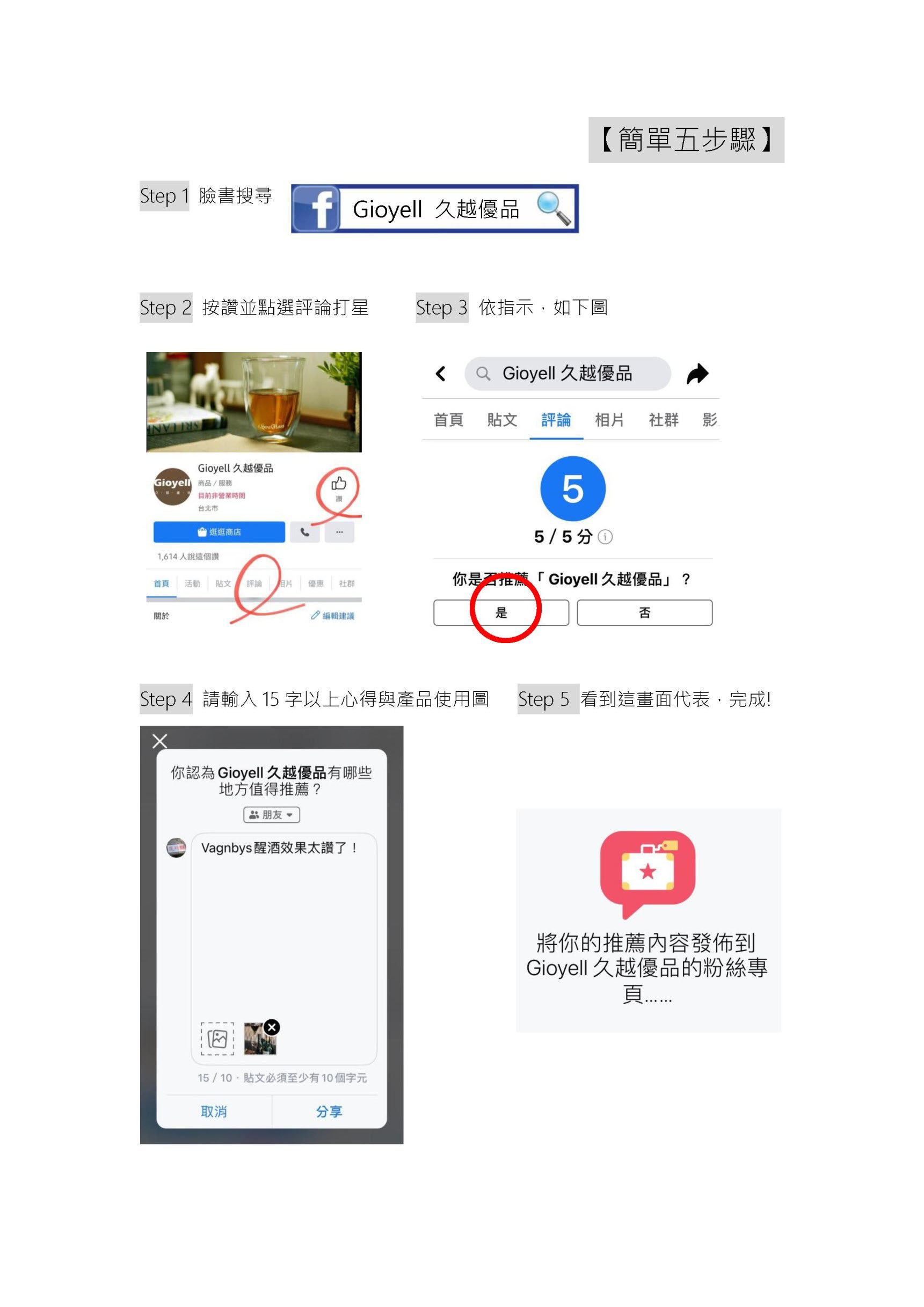 我要寫商品評論