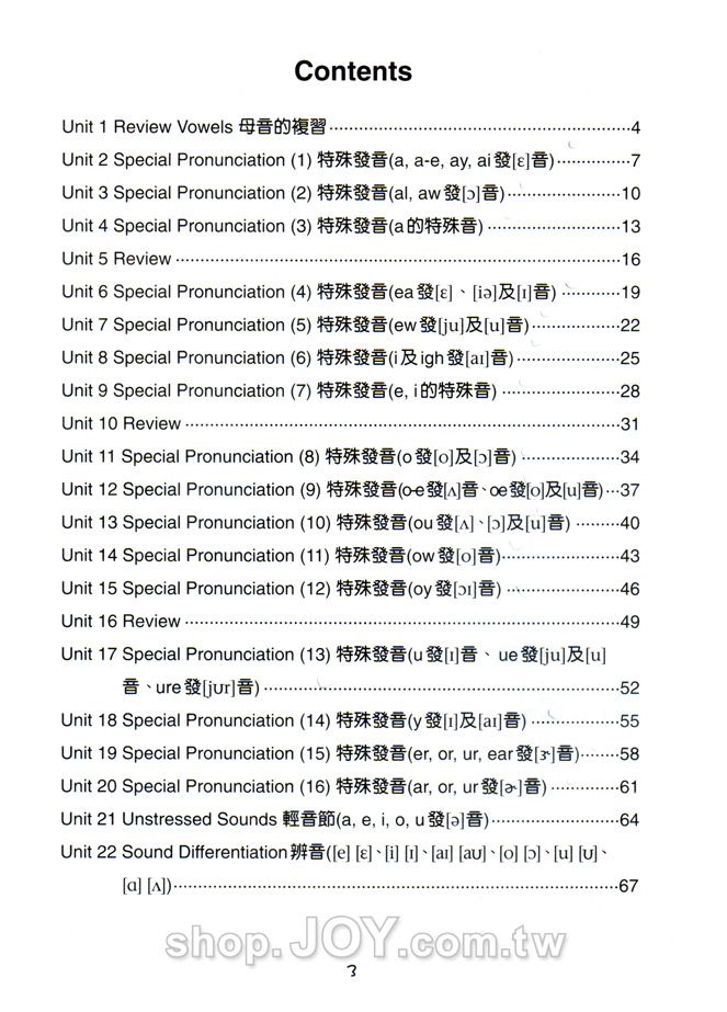KK音標第 4 冊 KK Phonetic Book 4