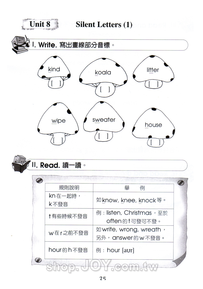 KK音標第 5 冊 KK Phonetic Book 5