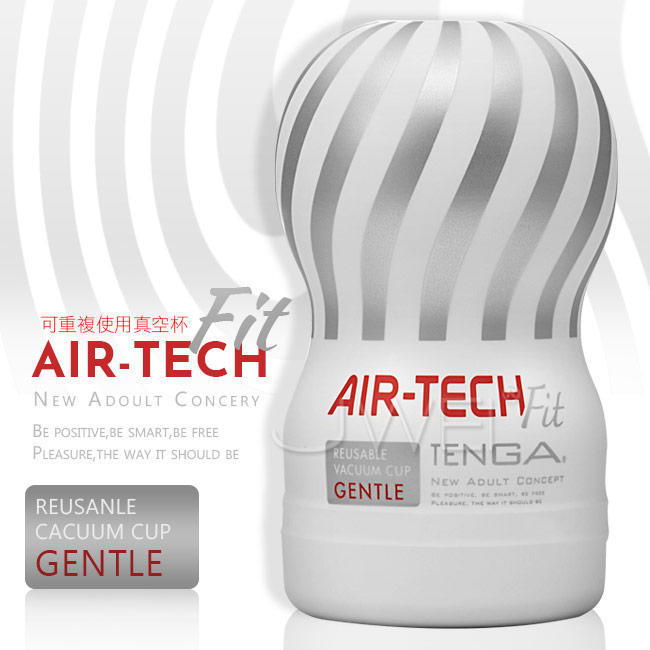 Tenga - Air-Tech Fit Gentle 柔軟型 飛機杯