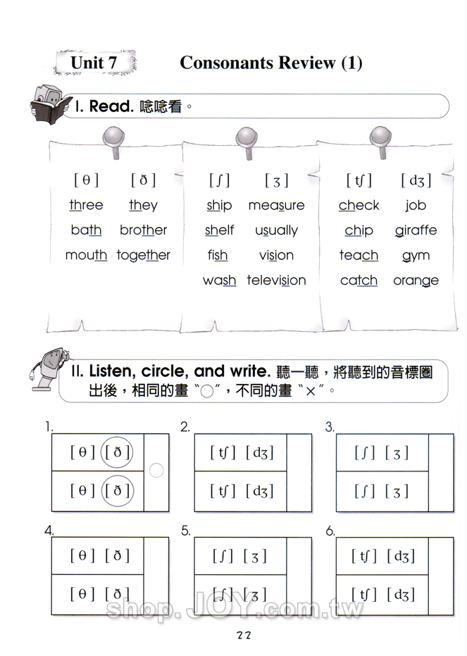 KK音標第 6 冊 KK Phonetic Book 6