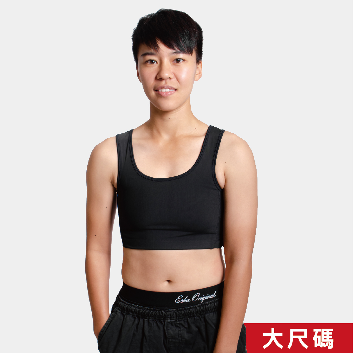 REVOLUTION立體剪裁系列－魔貼背心－大尺碼【T023】