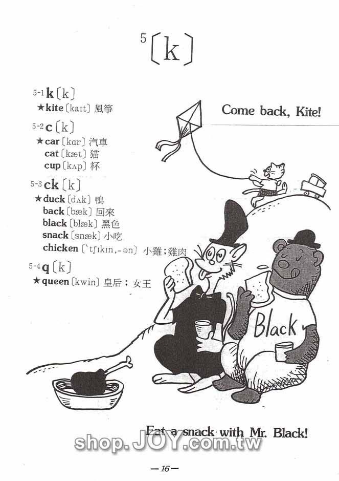 K.K.音標獻給兒童、青少年 K.K. Phonetic Symbols for Children & Teenagers