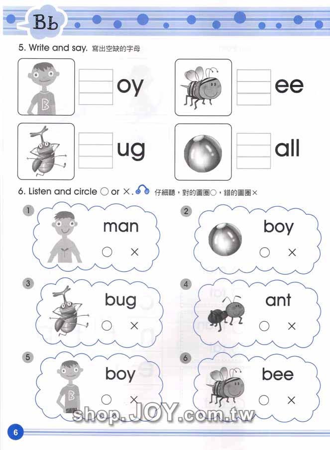 Phonics 1 -  Sounds & Letters 字母與發音篇