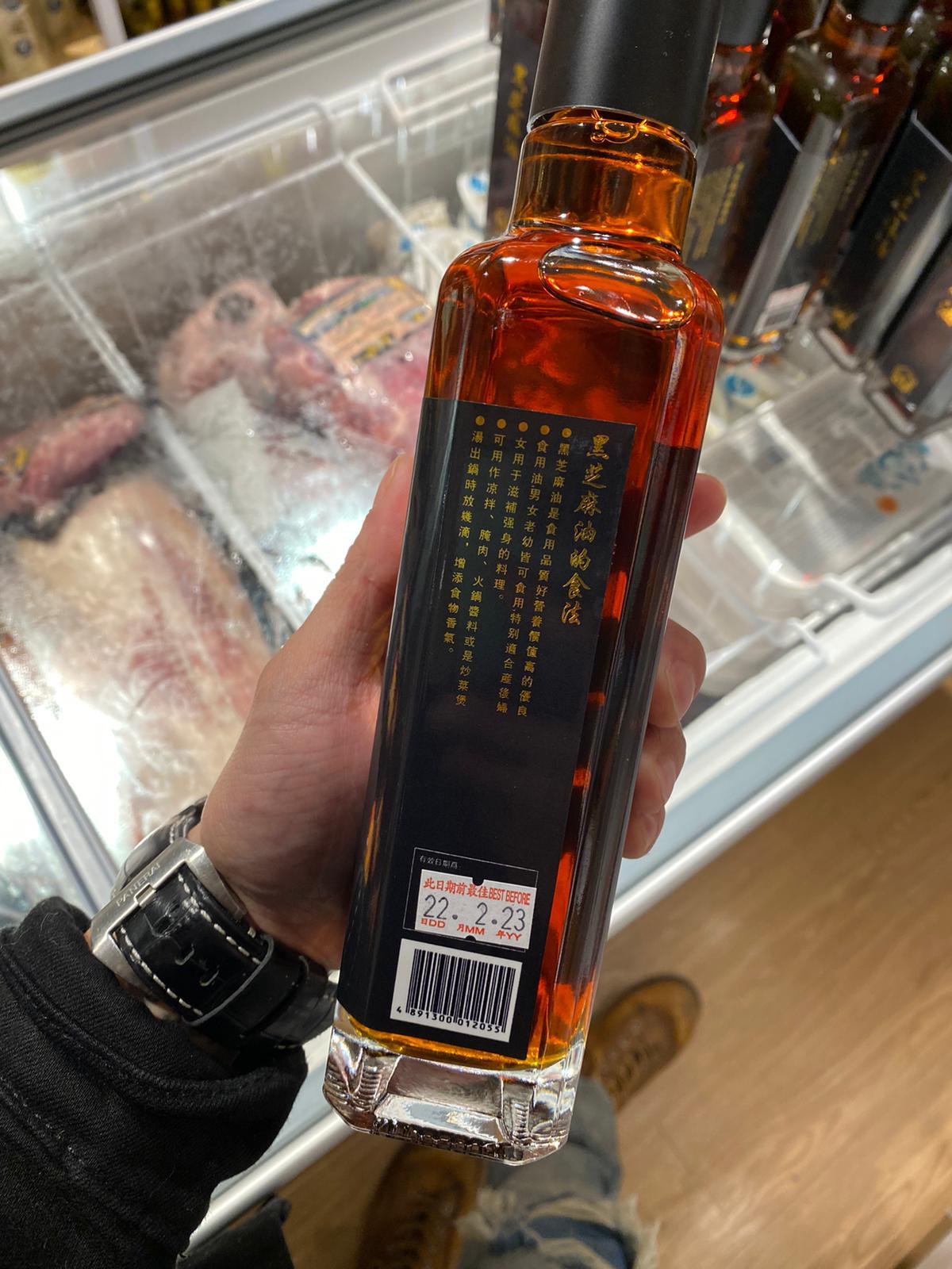 芝麻屋 - 皇牌推介 - 黑芝麻油(香港製造)