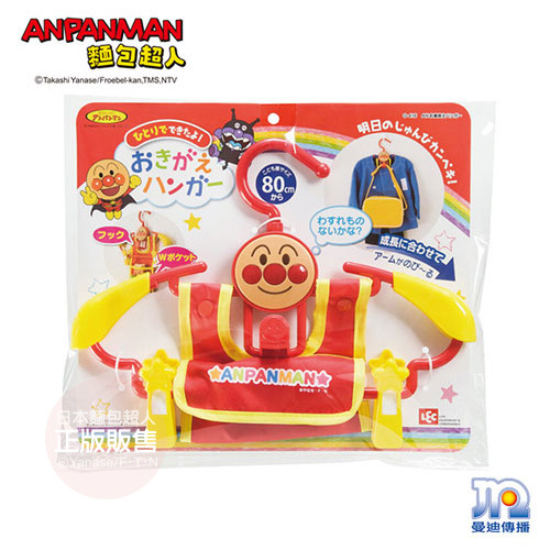 麵包超人連身衣架