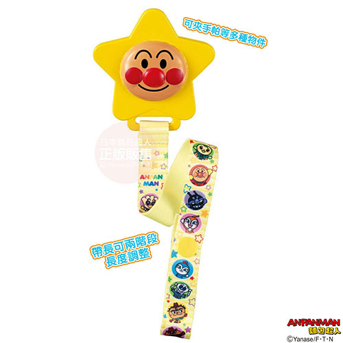 麵包超人 星型萬用夾