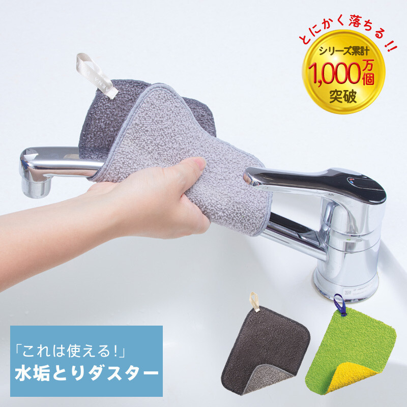 MARNA Descaling Double-sided Cleaning Cloth