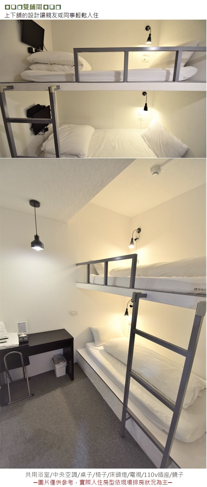 【台北】品格子旅店 雙鋪間