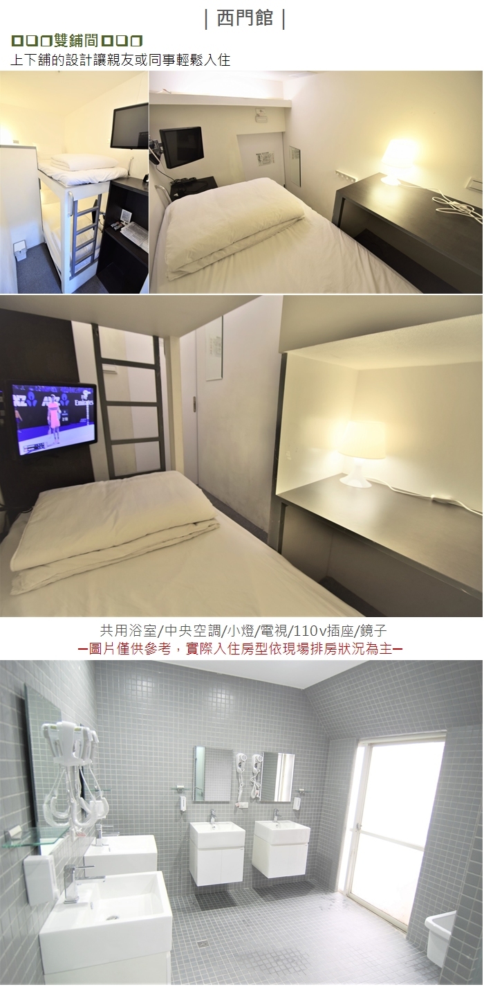 【台北】品格子旅店 設備