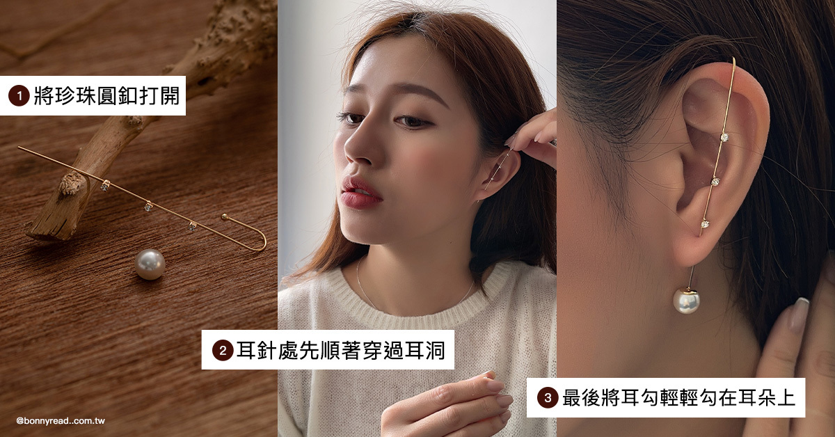 洗版IG的時尚單品就是它！歐美耳勾式耳環，引領時尚狂潮！