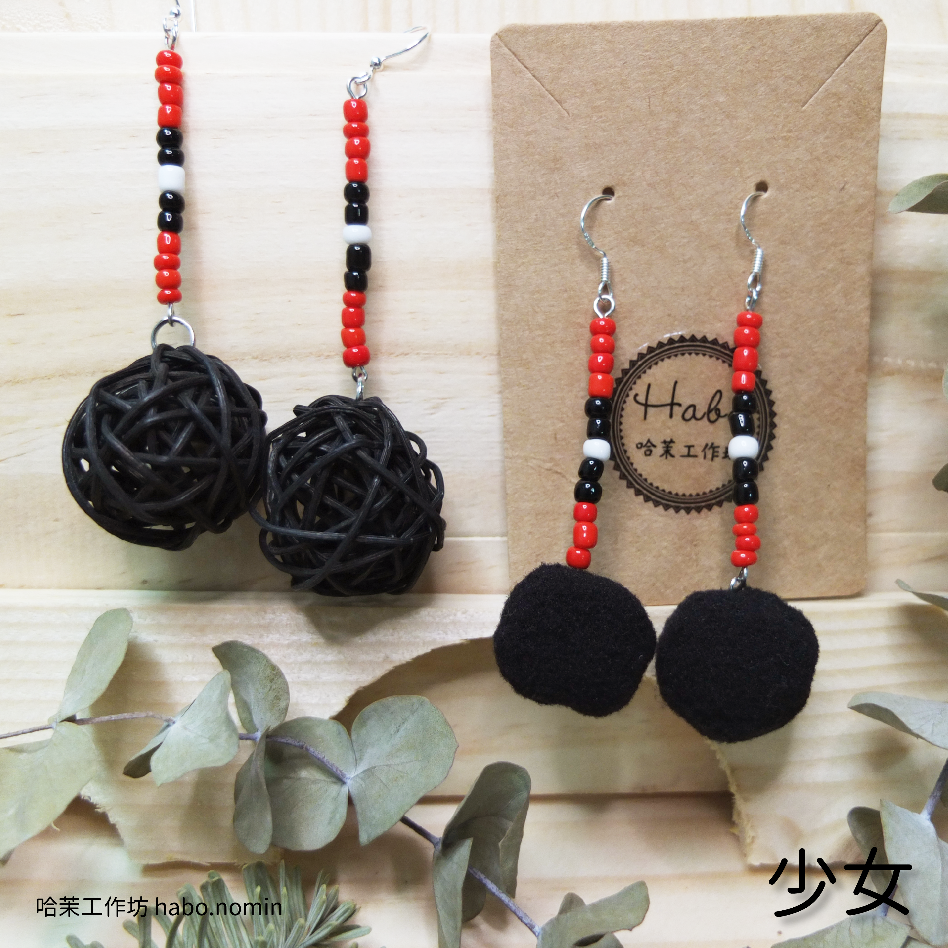 少女 Atayal Young Girl├哈茉工作坊 habo.nomin┤