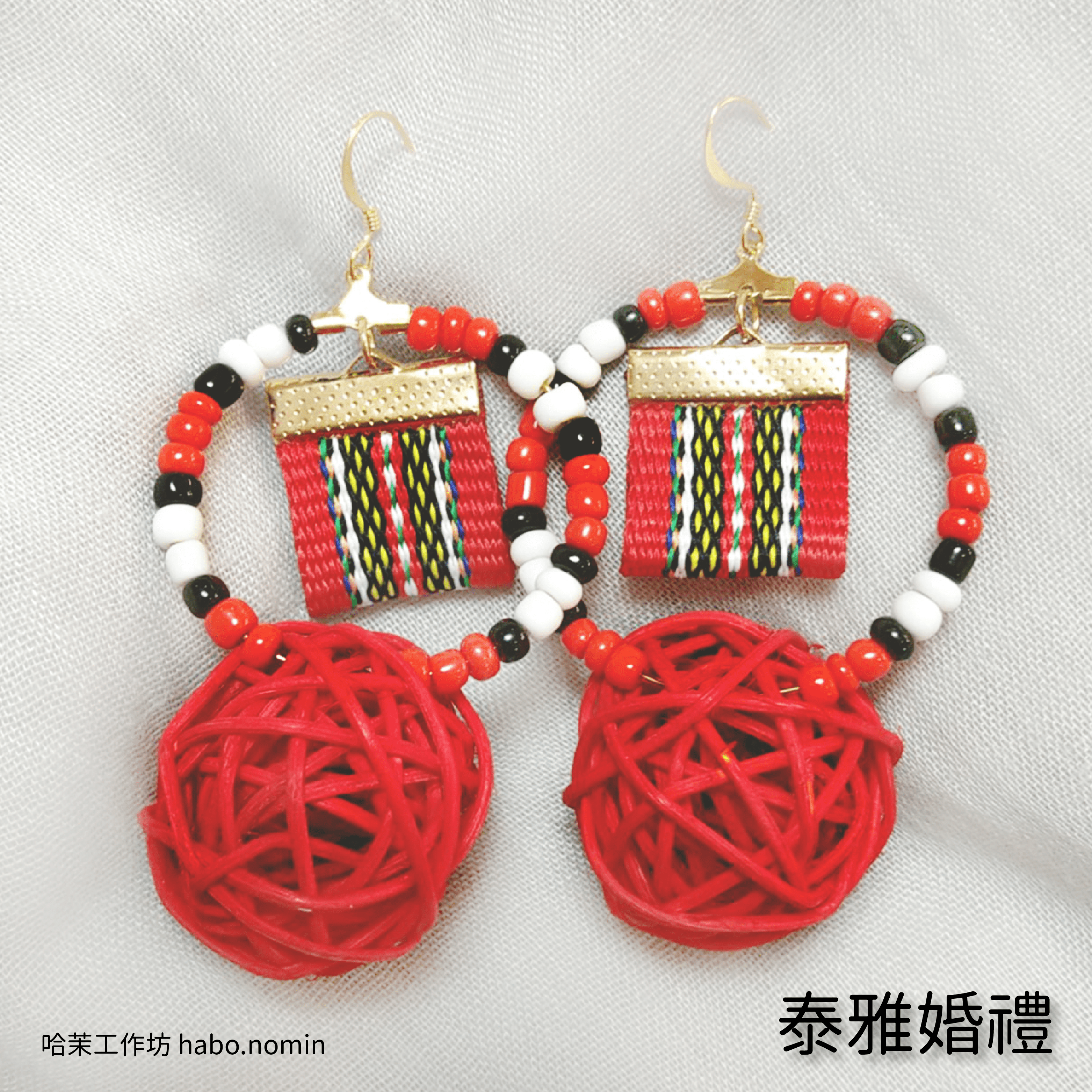 泰雅婚禮 Atayal Wedding├哈茉工作坊 habo.nomin┤