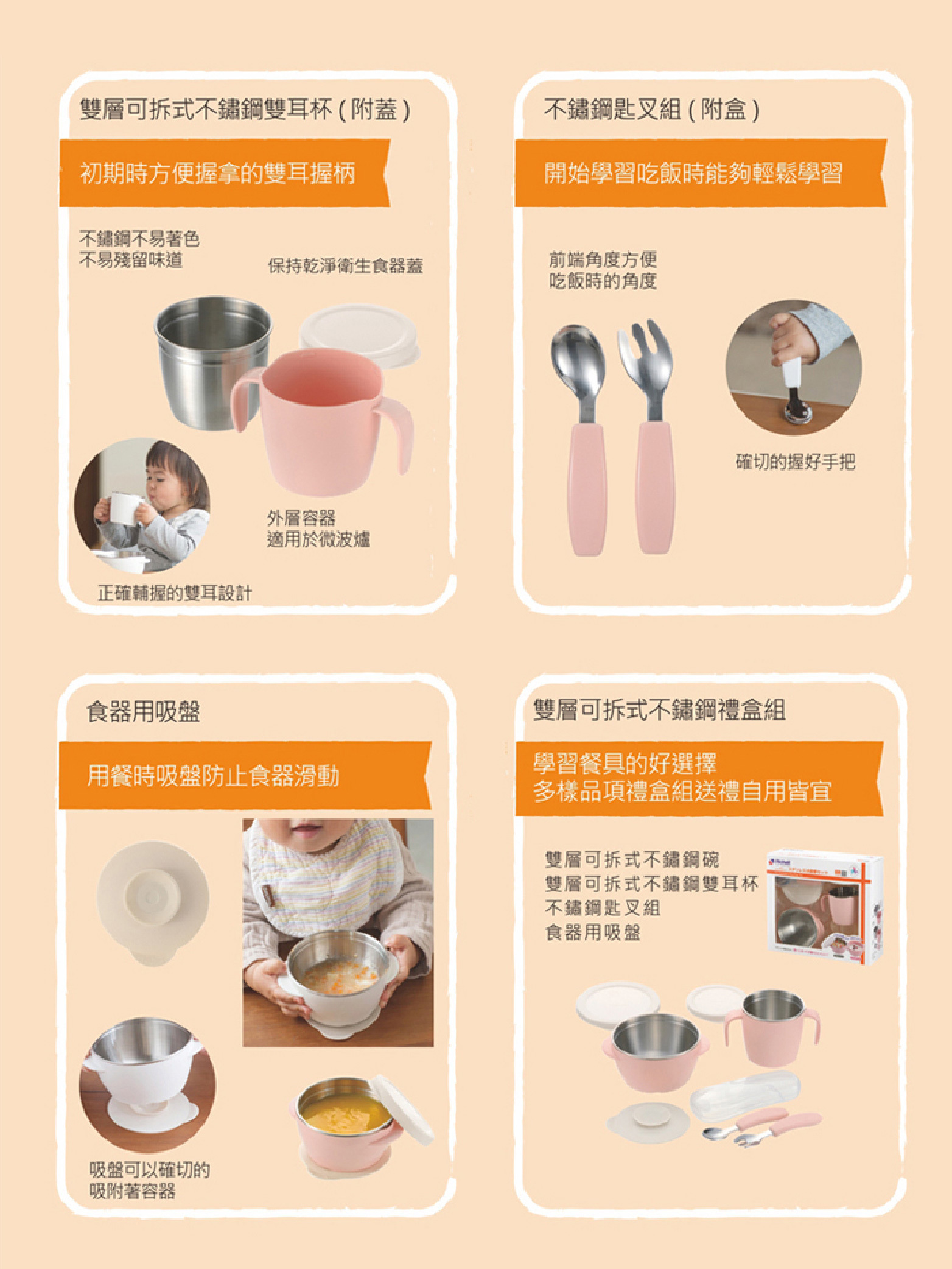 日本Richell 利其爾TLI三連式不鏽鋼杯碗(附湯匙/上蓋)-3色可選