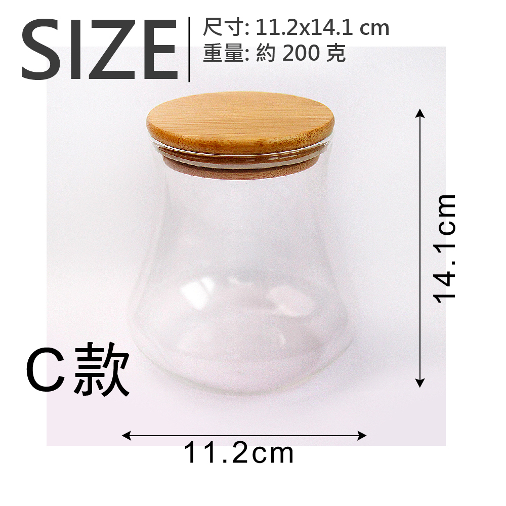 鄉村北歐玻璃竹蓋胖胖瓶密封罐ABC