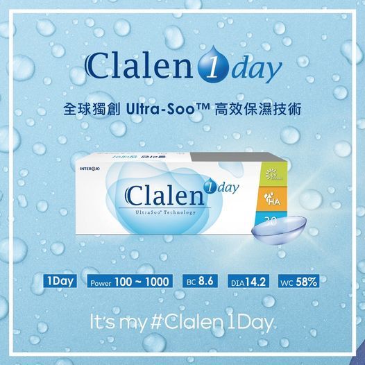 Clalen Clear 1Day 日拋隱形眼鏡