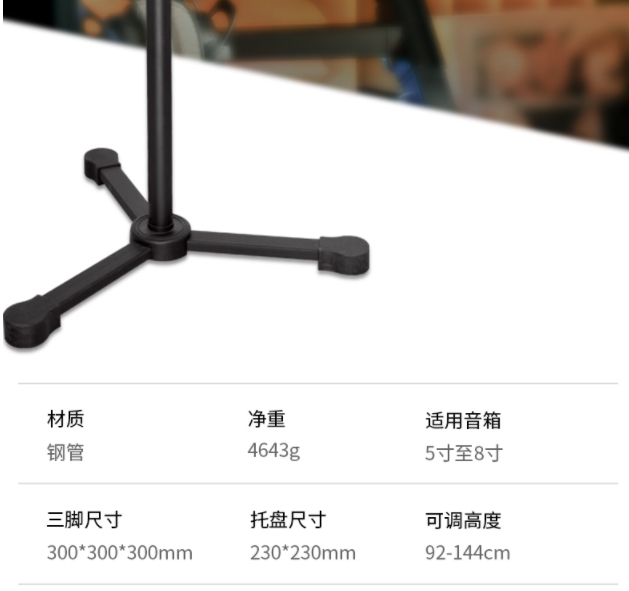 Alctron 愛克創 MS140 監聽喇叭立架 4吋~8吋通用 (單支) 第 6 張圖片｜三峽錄音 / 音響