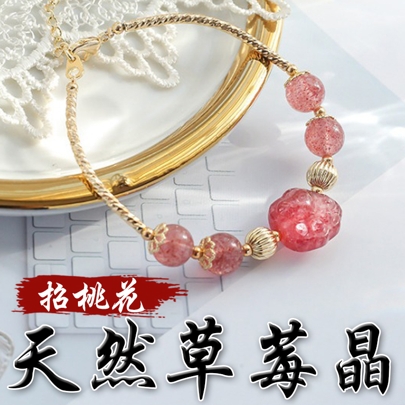 《招桃花》天然草莓晶貓爪造型手鍊