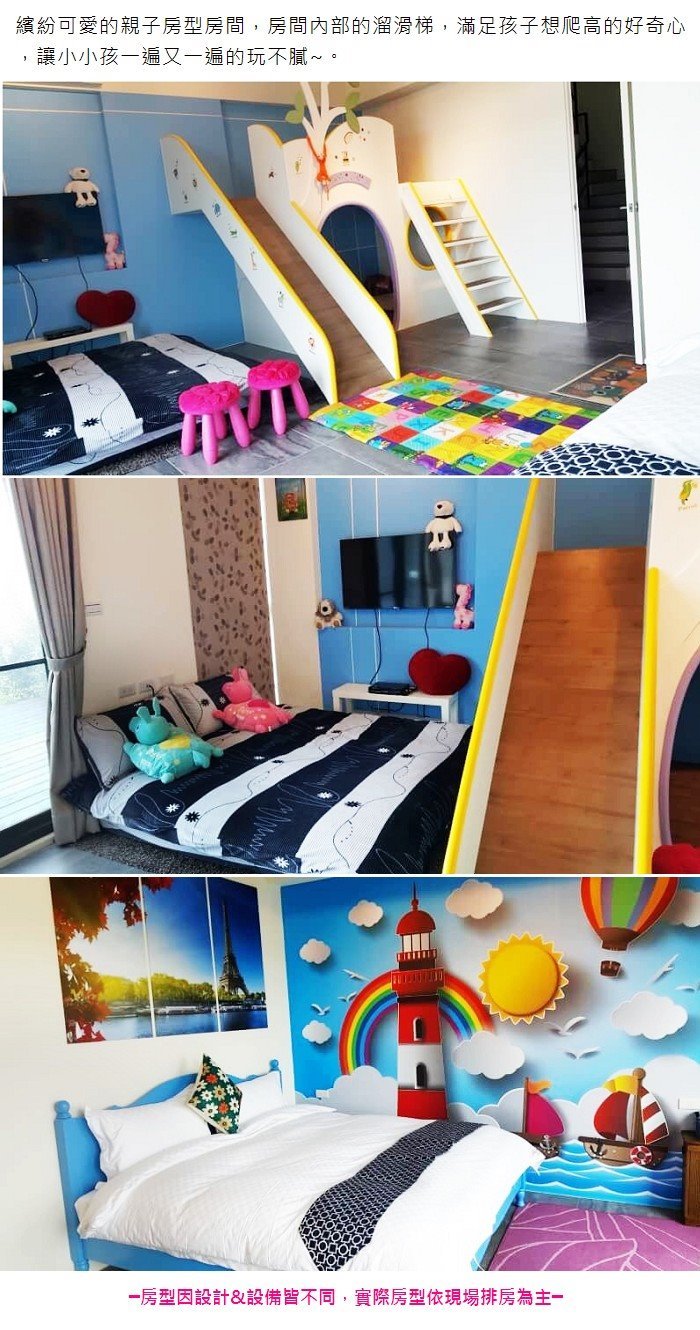 【宜蘭】舞蜻蜓 親子房