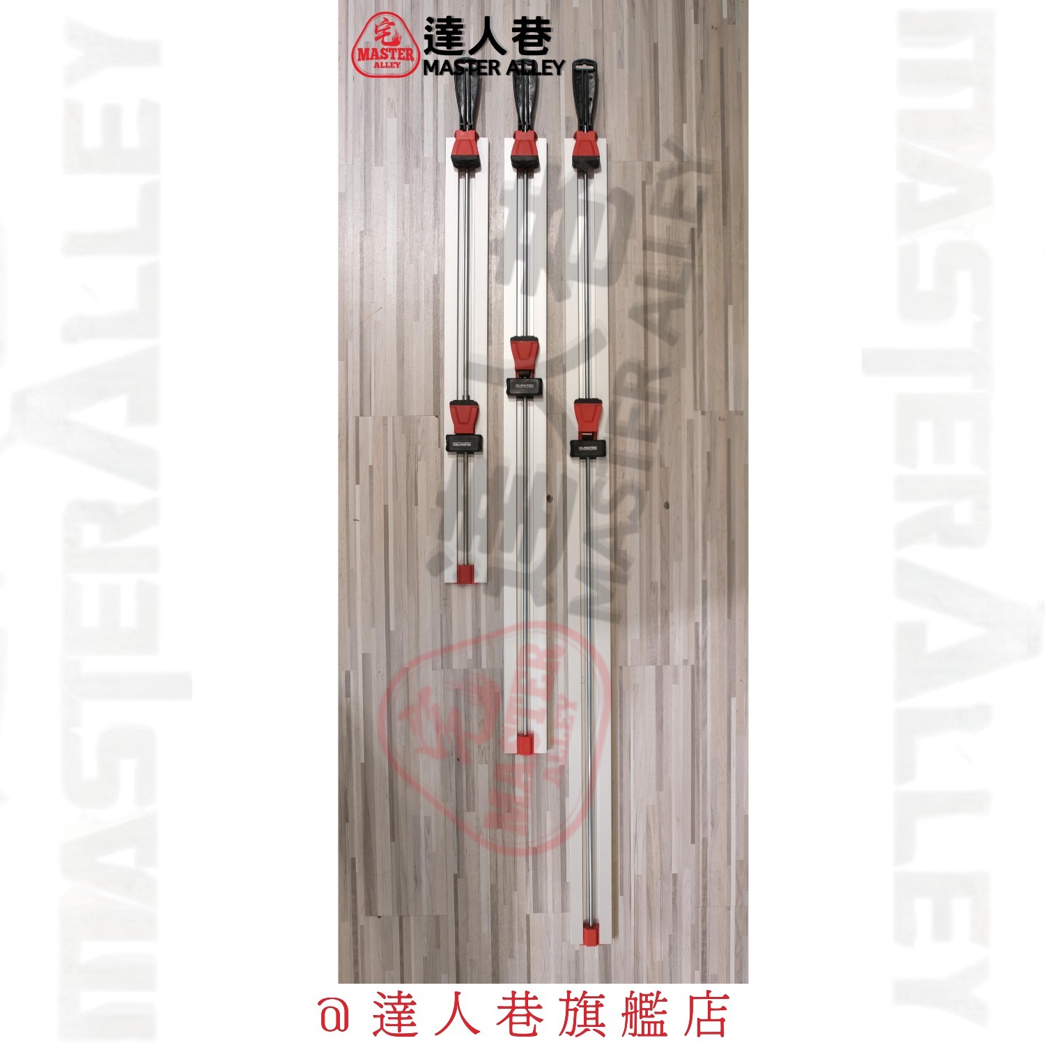 DURATEC  鋁合金導向夾 74CM / 104CM / 140CM