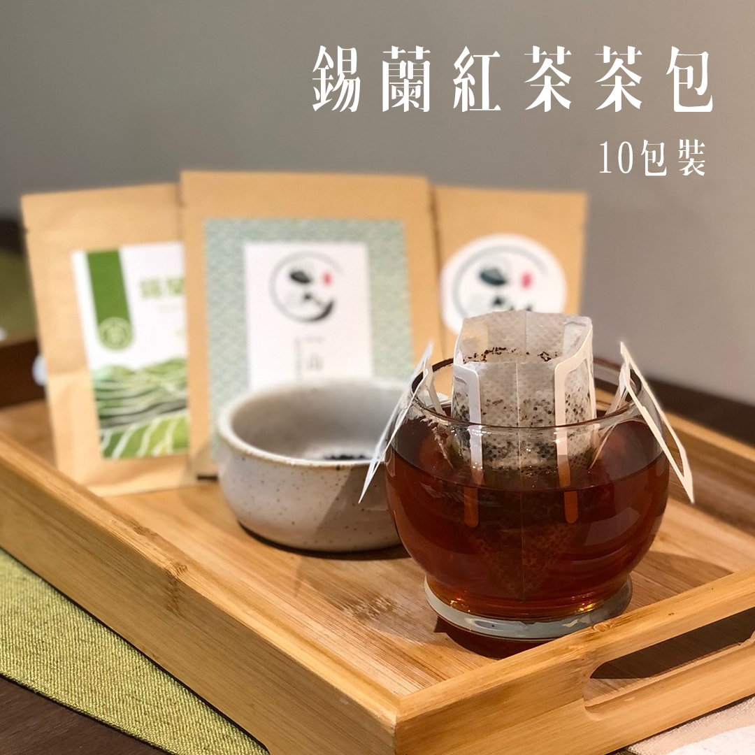 【一山茶事】錫蘭紅茶茶包（港式奶茶/港式檸茶）10包裝
