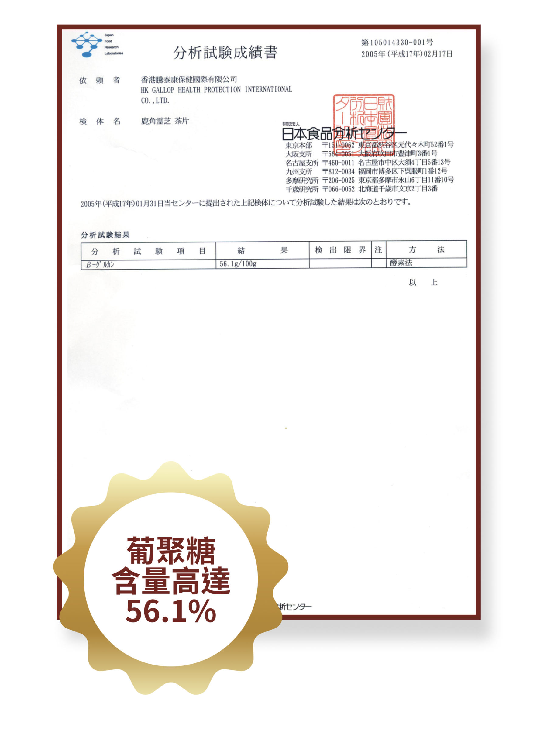 鹿芝靈【正品】騰泰堂-香港製造 適用對象： 亞健康、慢性疾病、需要增強免疫力等人士 鹿靈芝 哈米滙健 Health Me Mall