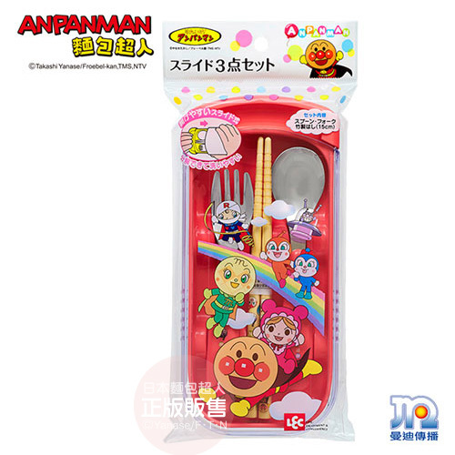 麵包超人三件餐具組(粉紅)