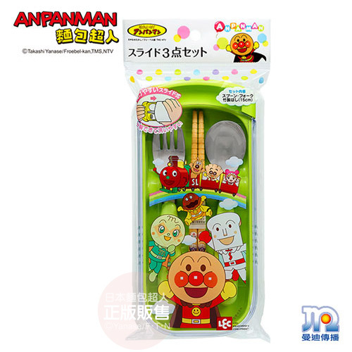 麵包超人三件餐具組(綠)