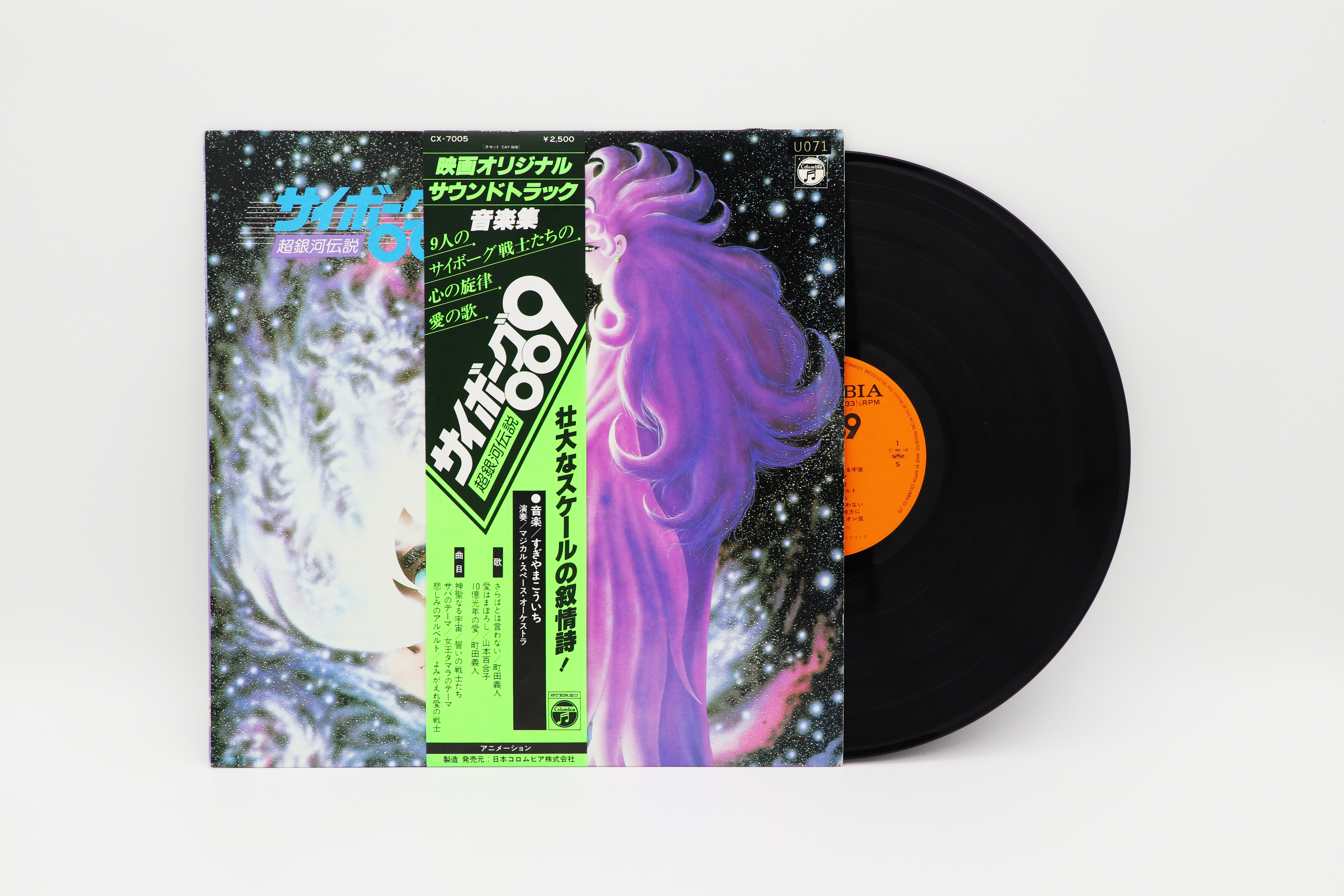 U071《超銀河傳說009》OST