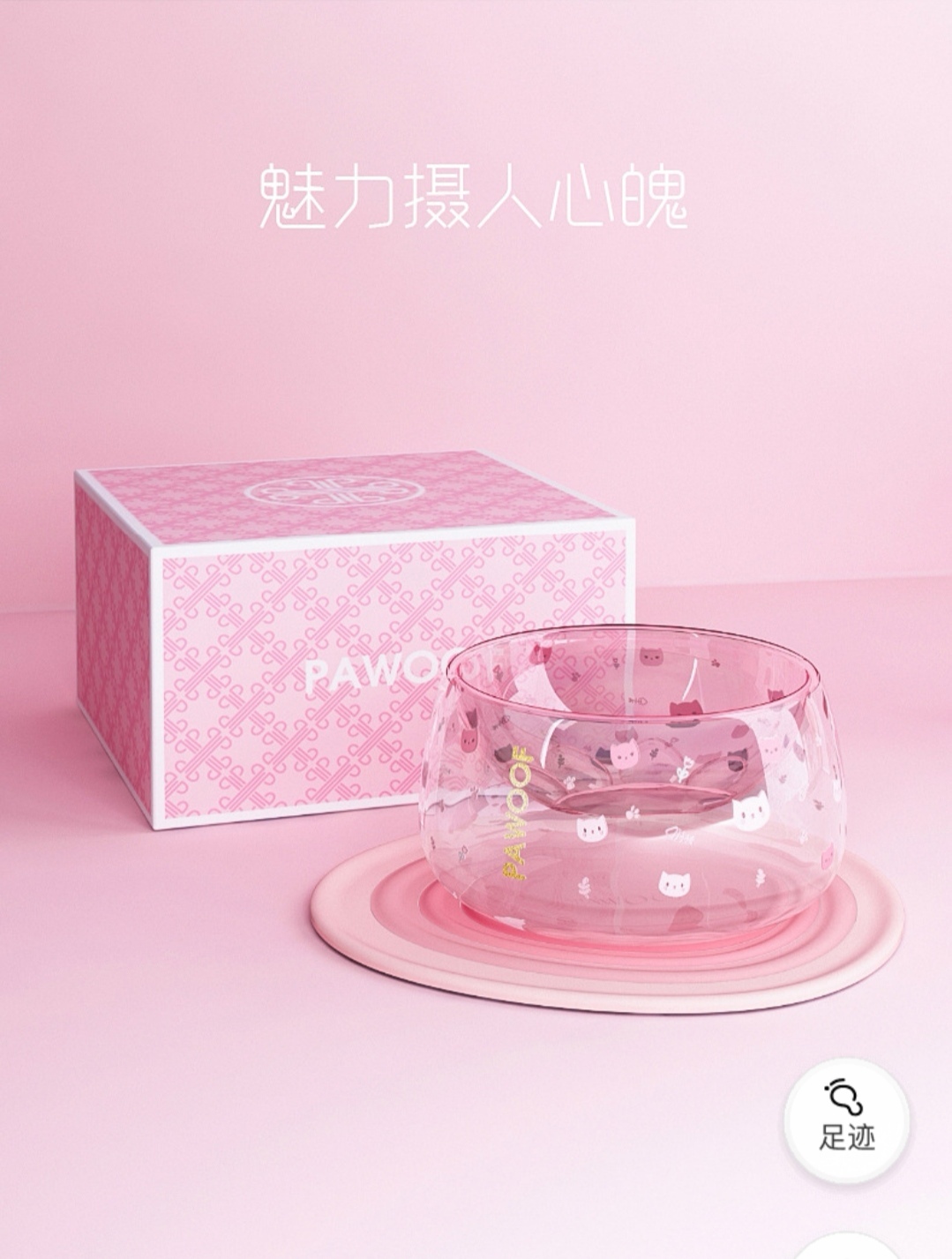 PAWOOF 双层玻璃猫爪碗